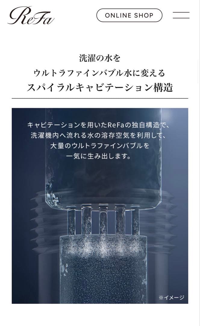 ReFa 新品未使用