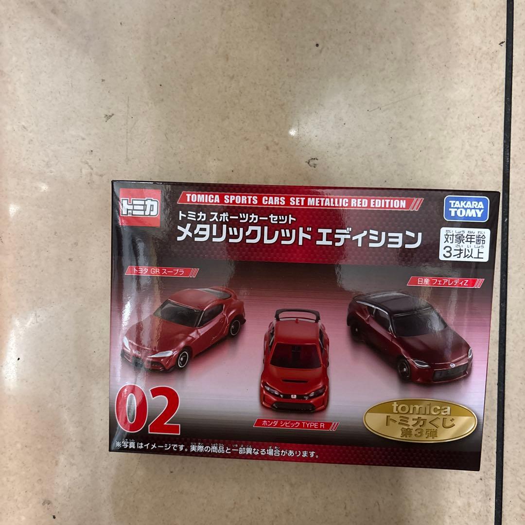 トミカ ラスト賞と02