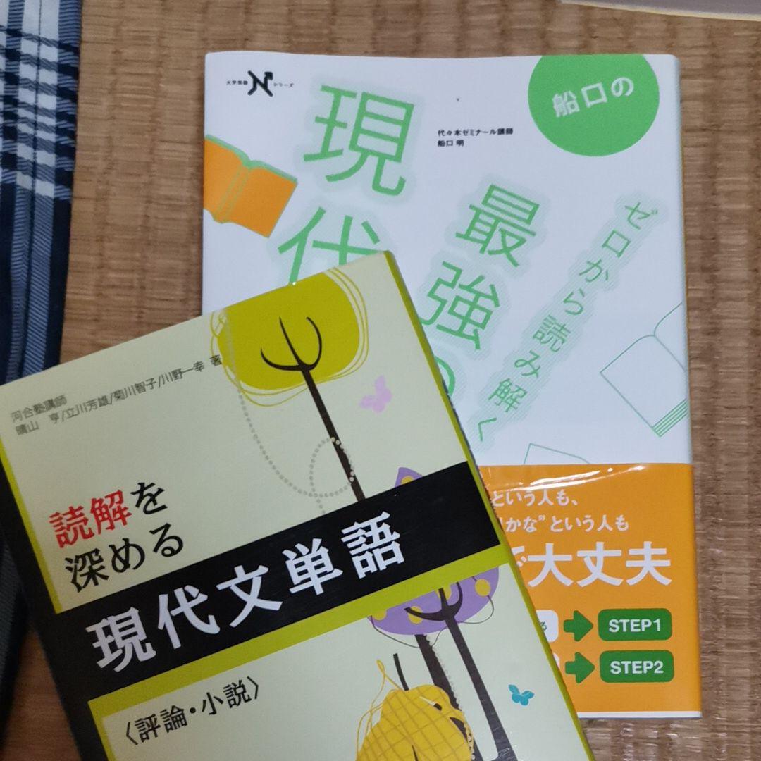 教材、参考書　早いもの勝ち