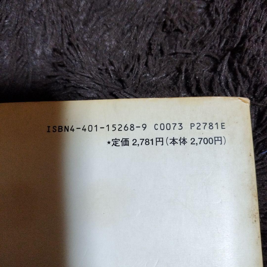 ジャズギターコンプリートコレクション中古品　 定価2781円