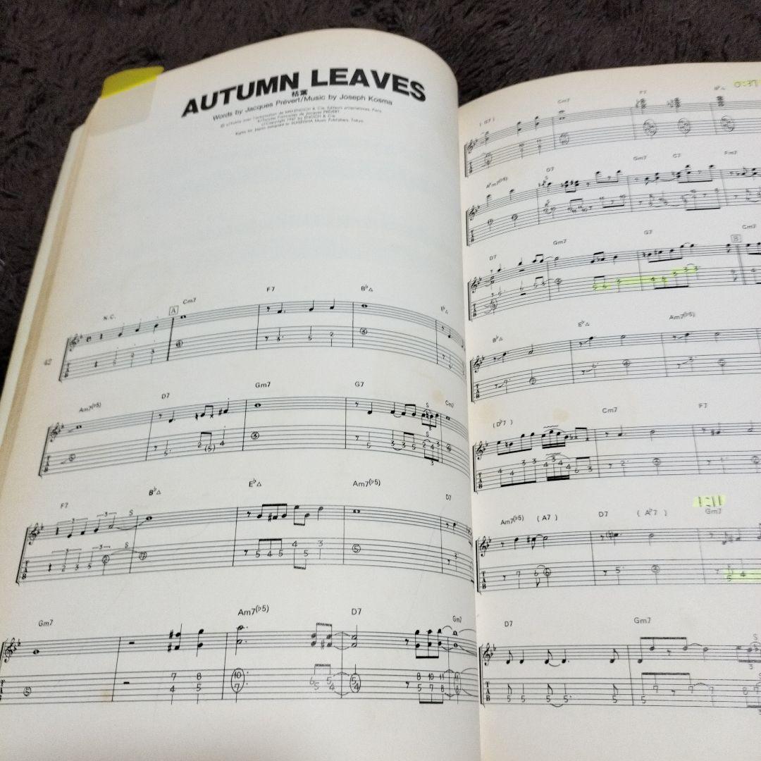 ジャズギターコンプリートコレクション中古品　 定価2781円