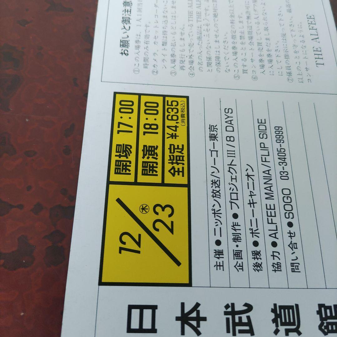 キ*ラ様 THE ALFEE　HISTORY Ⅰ～Ⅲ DVD BOX ポストカー