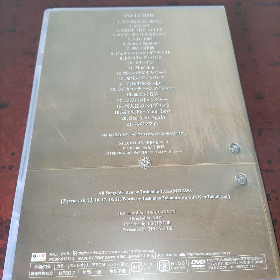 キ*ラ様 THE ALFEE　HISTORY Ⅰ～Ⅲ DVD BOX ポストカー