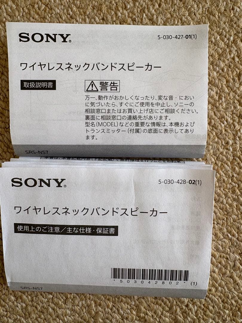 SONY ワイヤレス ネックバンドスピーカー SRSNS7