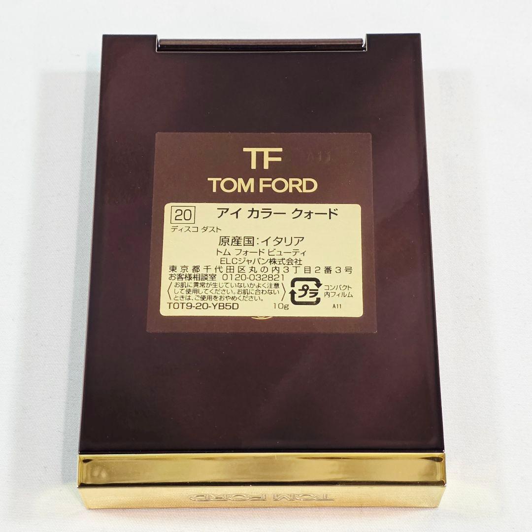 ◆TF アイカラークォード 20 ディスコダスト アイシャドウ