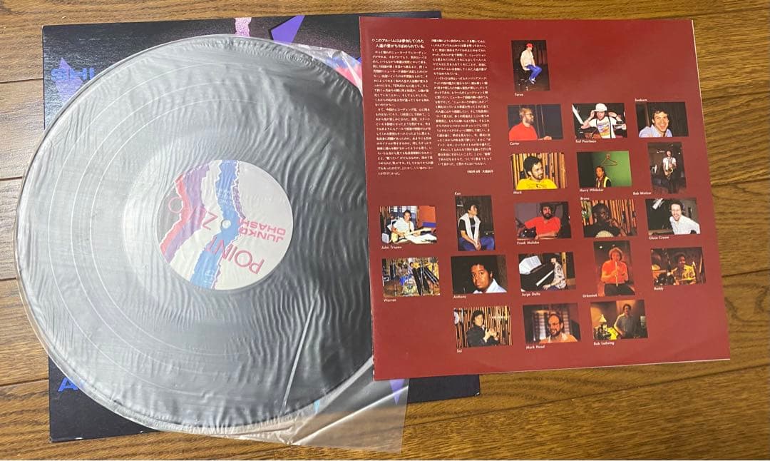 POINT ZERO 大橋純子　レコード LP アナログ盤 オリジナル盤