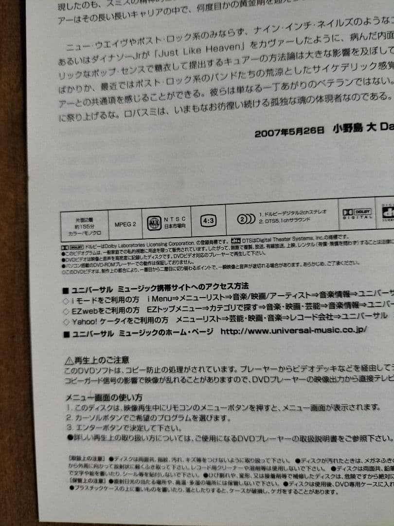 ザ・キュアー/フェスティヴァル 2005　国内盤　セルDVD 　帯有り　廃盤