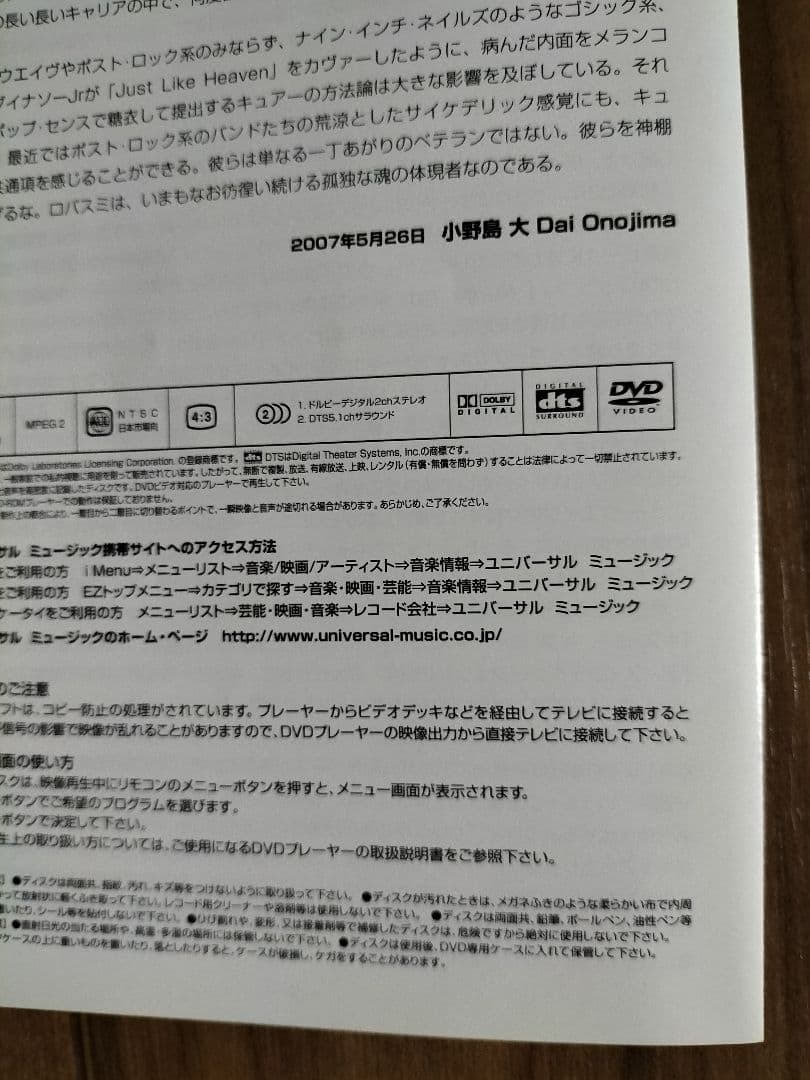 ザ・キュアー/フェスティヴァル 2005　国内盤　セルDVD 　帯有り　廃盤
