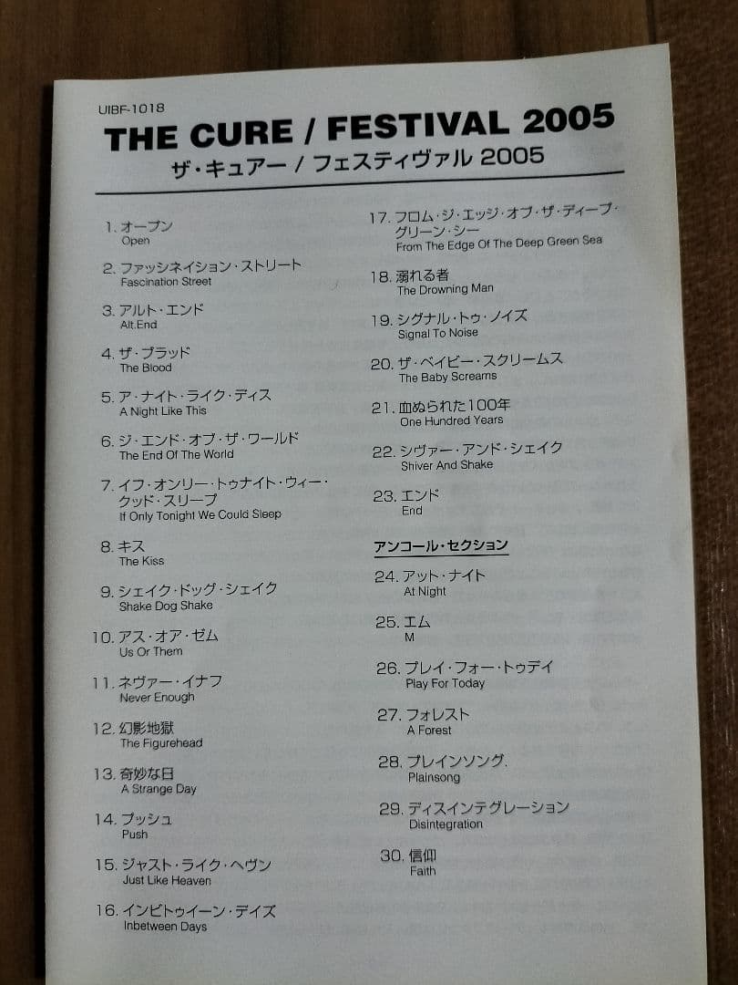 ザ・キュアー/フェスティヴァル 2005　国内盤　セルDVD 　帯有り　廃盤