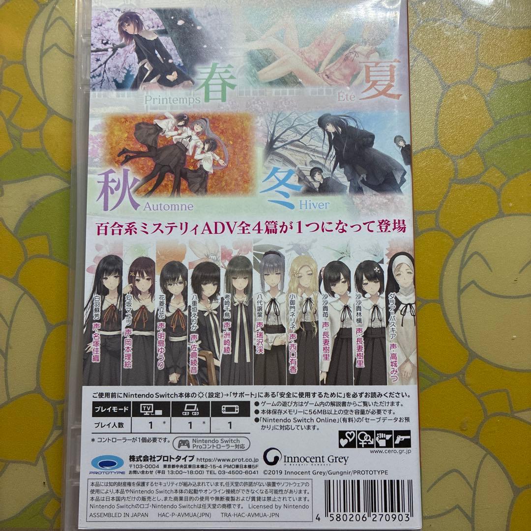 Switch FLOWERS 四季