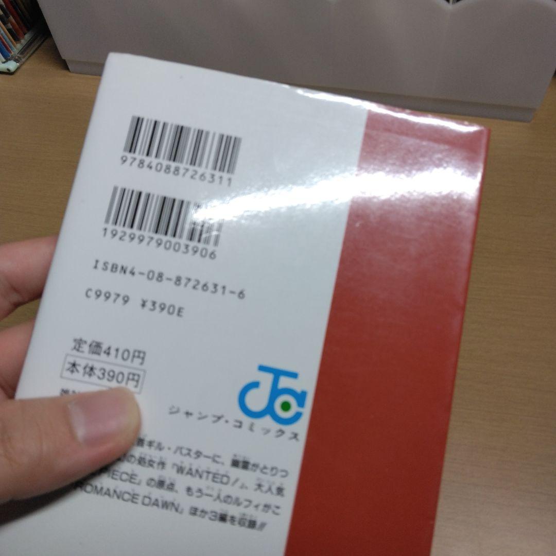 ワンピース WANTED 初版 冊子付き