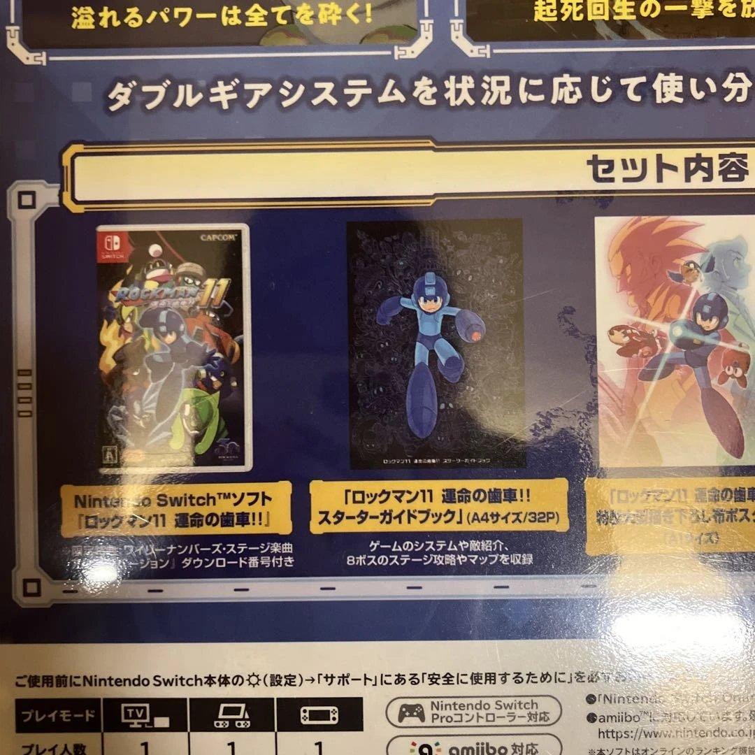 ロックマン11 Switch コレクターズ　パッケージ　amiibo 同梱