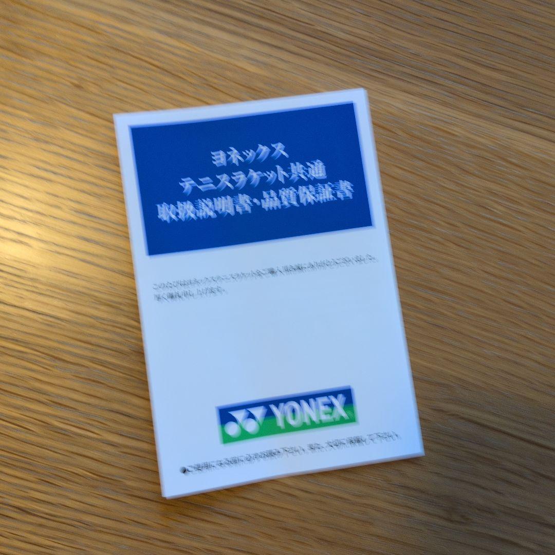 *新品*ヨネックス EZONE 110 テニスラケット 255g <G1>