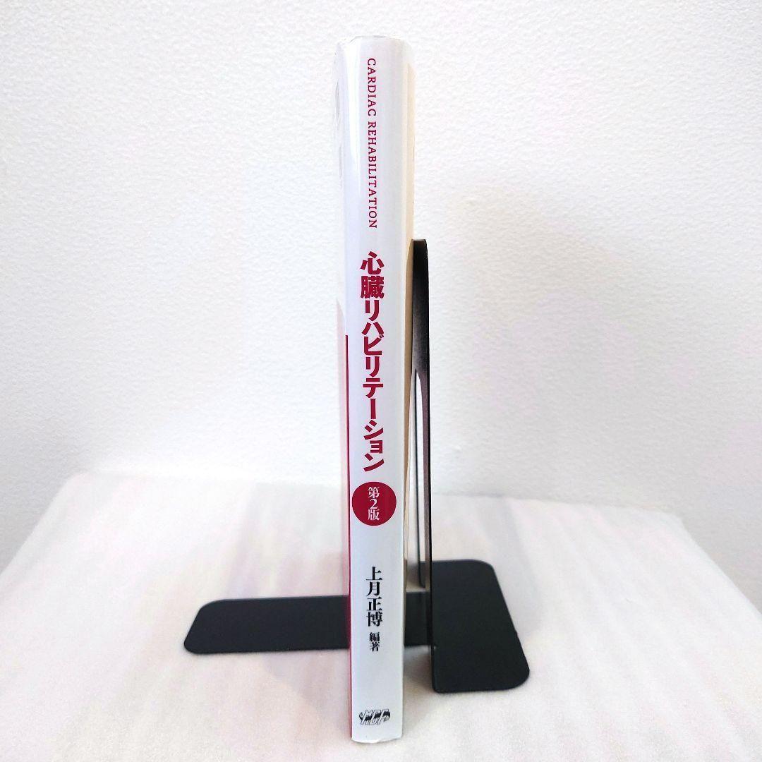 心臓リハビリテーション