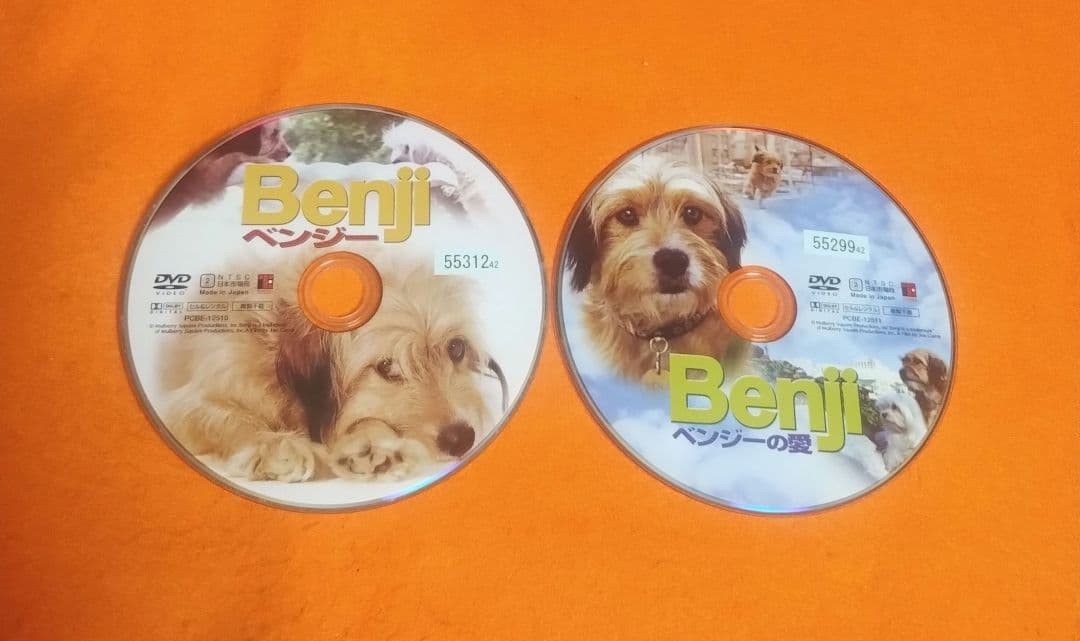 送料無料　ベンジー('74米)＆ベンジーの愛('77米) DVD 2本セット