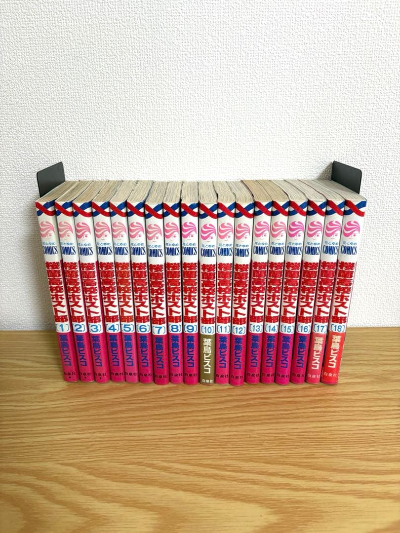 桜蘭高校ホスト部　全18巻セット 葉鳥ビスコ