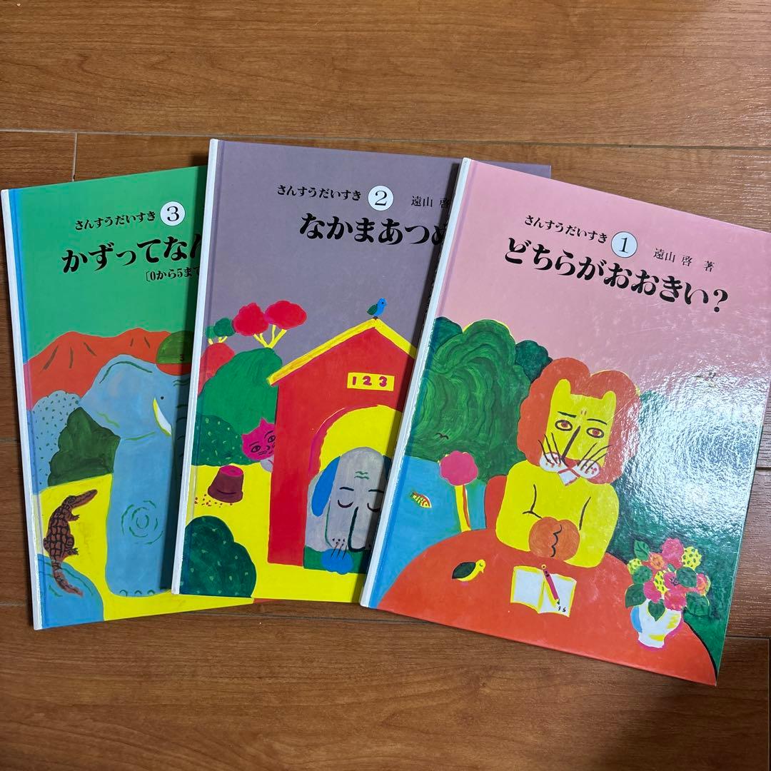 さんすうだいすき 全10巻　全巻