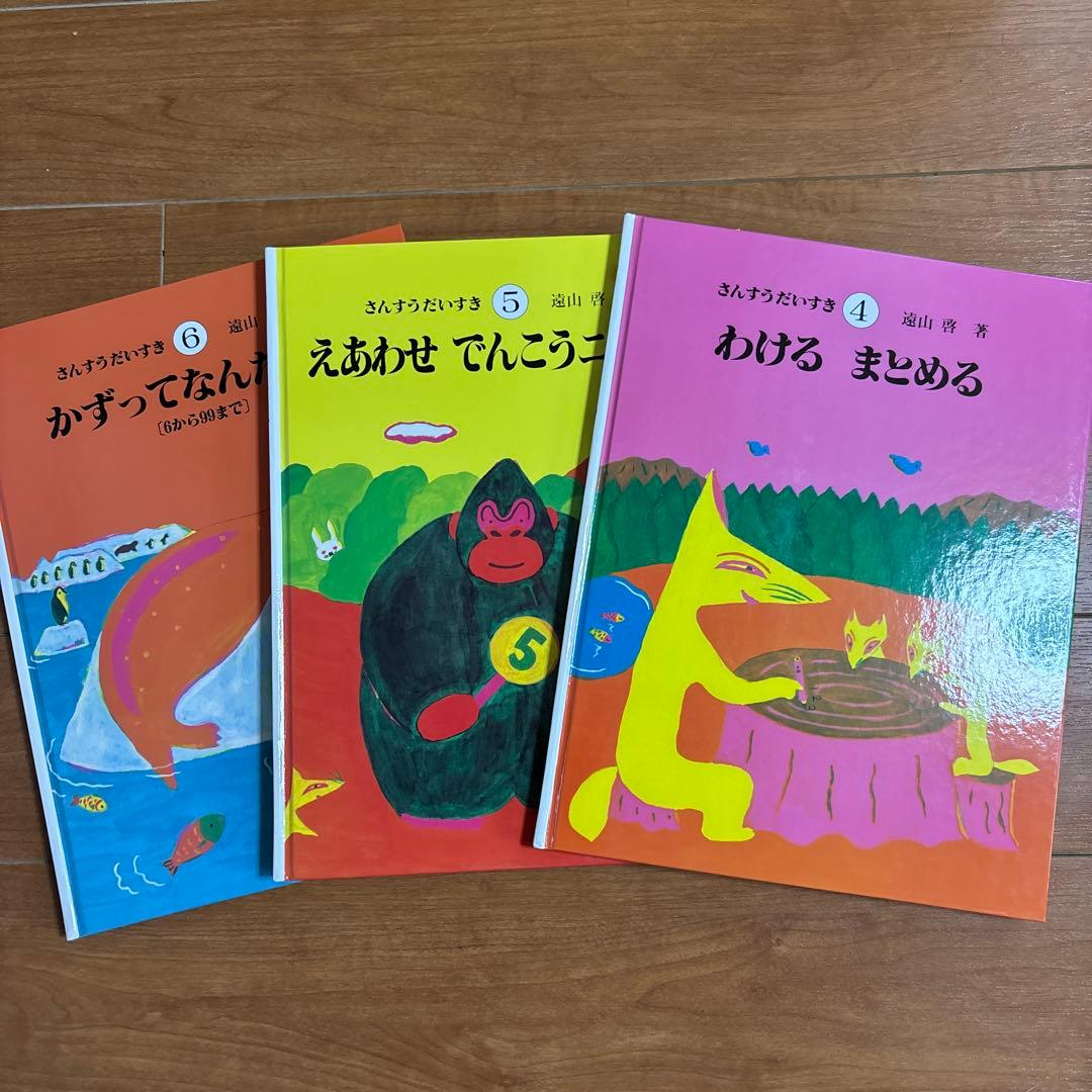 さんすうだいすき 全10巻　全巻