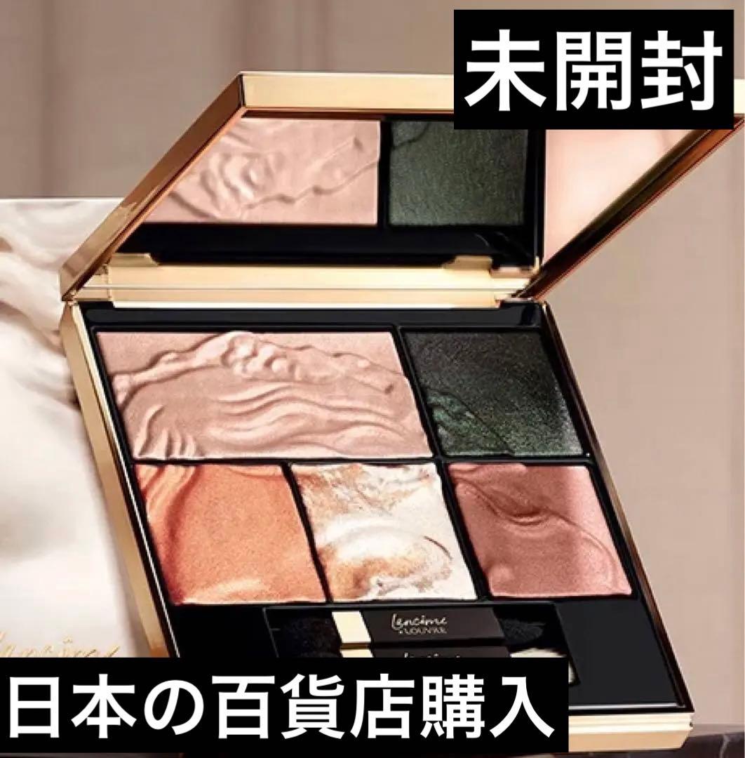 ランコム　ルーヴル　コレクション　アイシャドウパレット