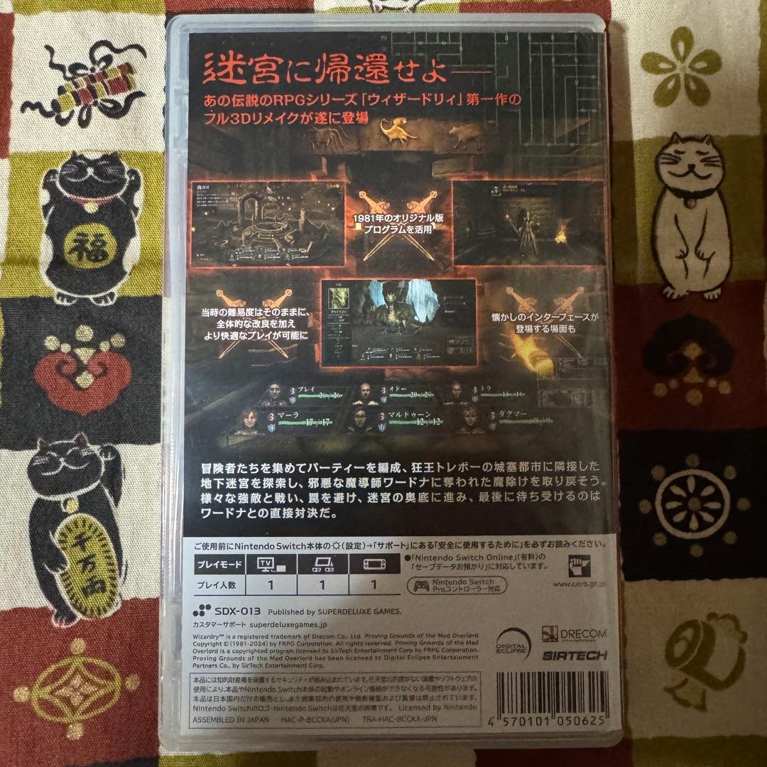 Switch ウィザードリィ 狂王の試練場