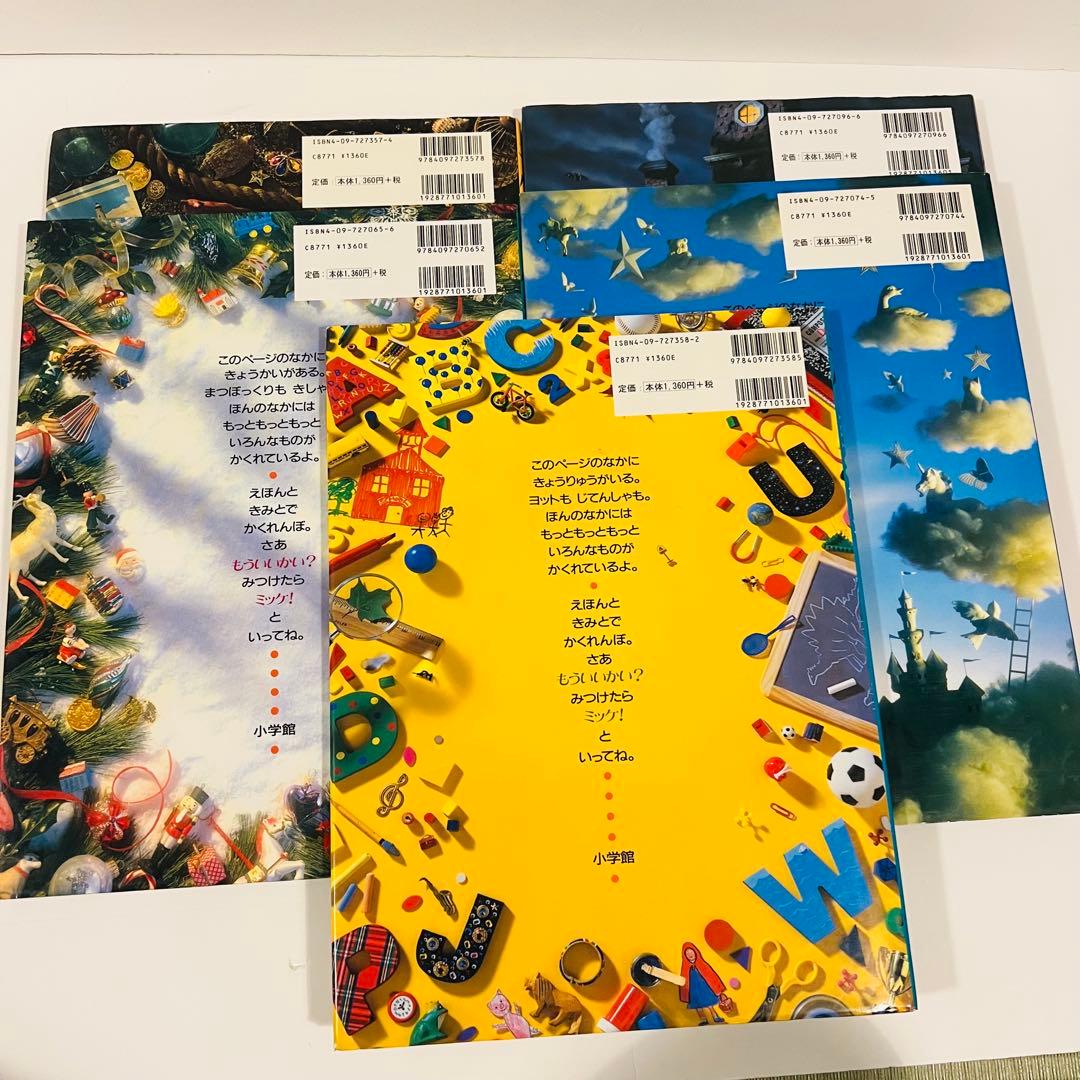 【状態良好多数✨】I SPY ミッケ！ 全12巻セット