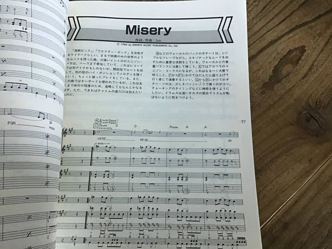 ★楽譜/ウイラード/フーシングスアグローリア/タブ譜/バンドスコア