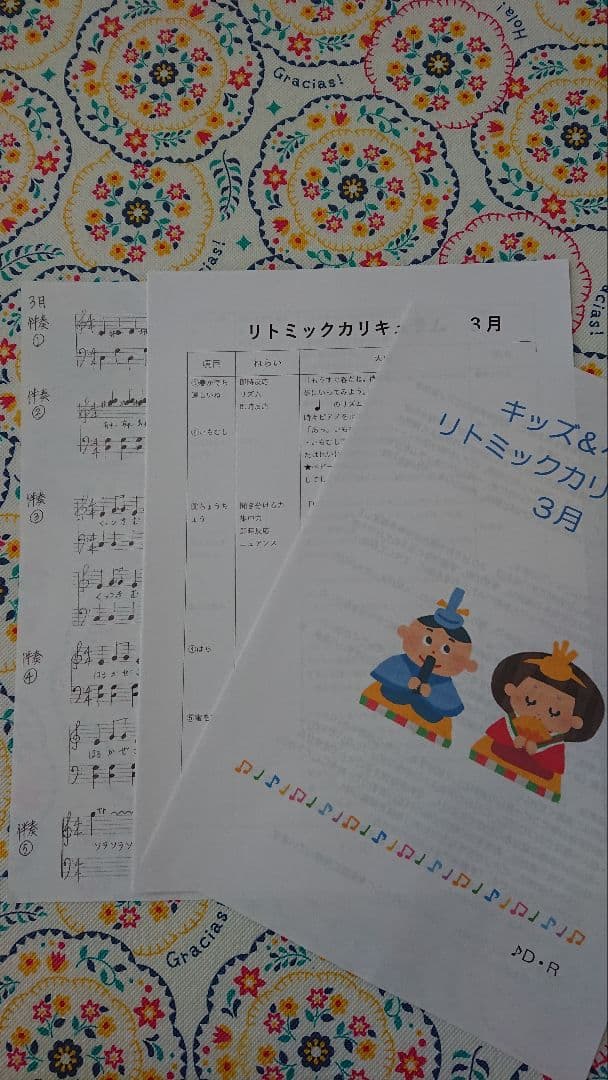 【5月限定値下】リトミックカリキュラム １２ヶ月