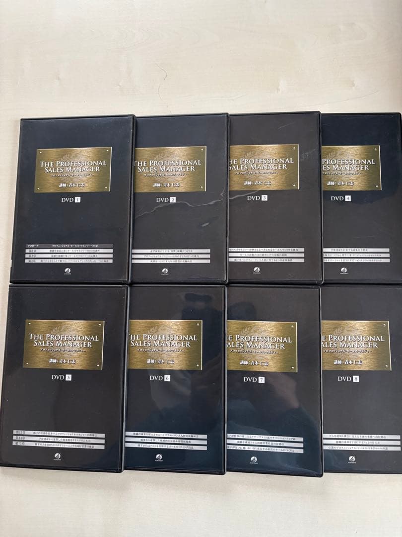 アチーブメント プロフェッショナルセールスマネジャーDVD・CDセット
