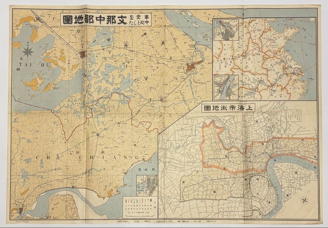 「事変を中心とした支那中部地図・上海市街地図」 昭和7年刊 1枚|古地図 戦前