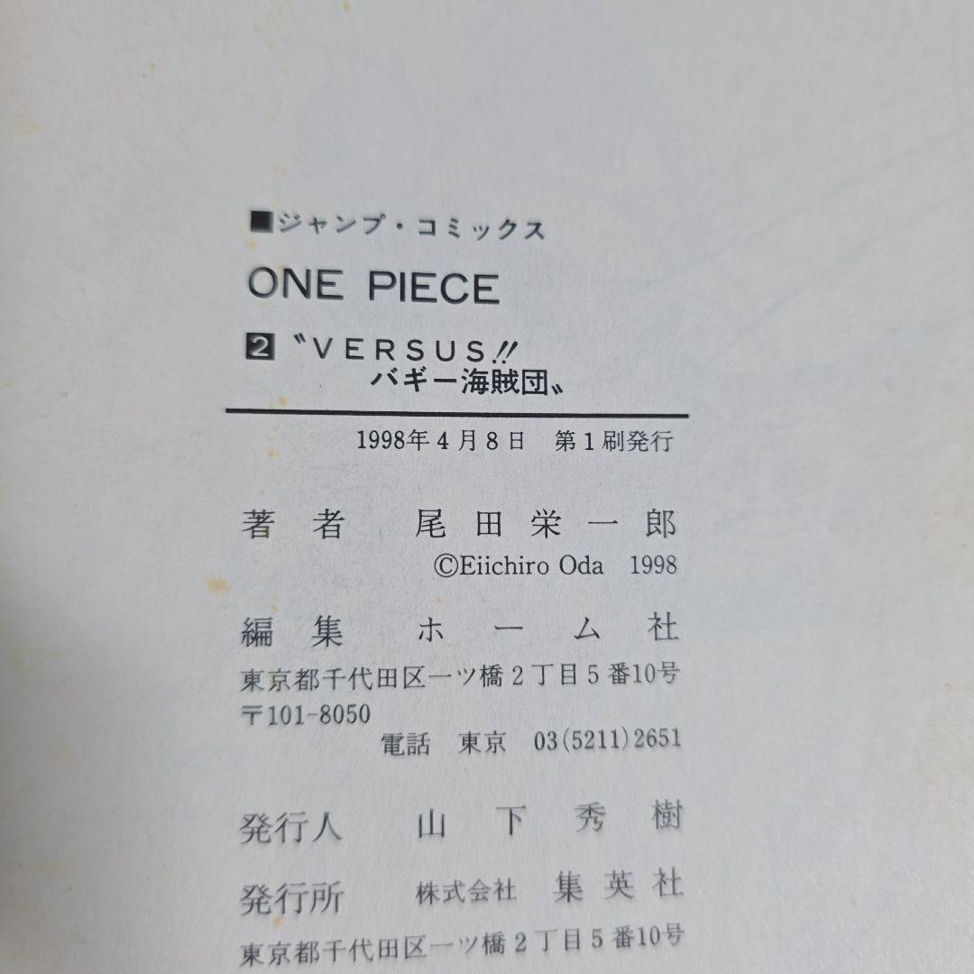 ONEPIECE 既刊全巻 1-113巻劇場版特典6冊 1巻以外全巻初版 W02