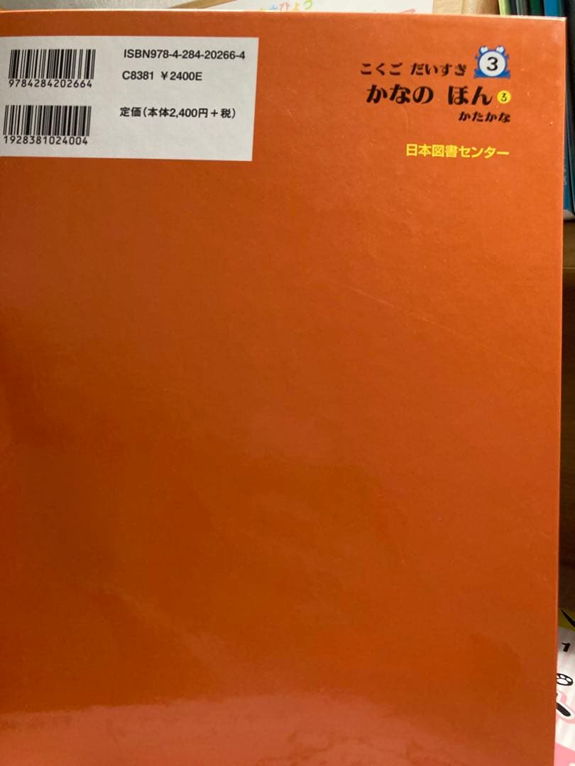 こくごだいすき 全8巻・別巻1