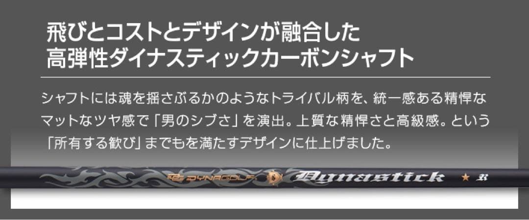 2本選べて Qi4D G440より激安 ダイナミクス 適合強反発UT2本セット