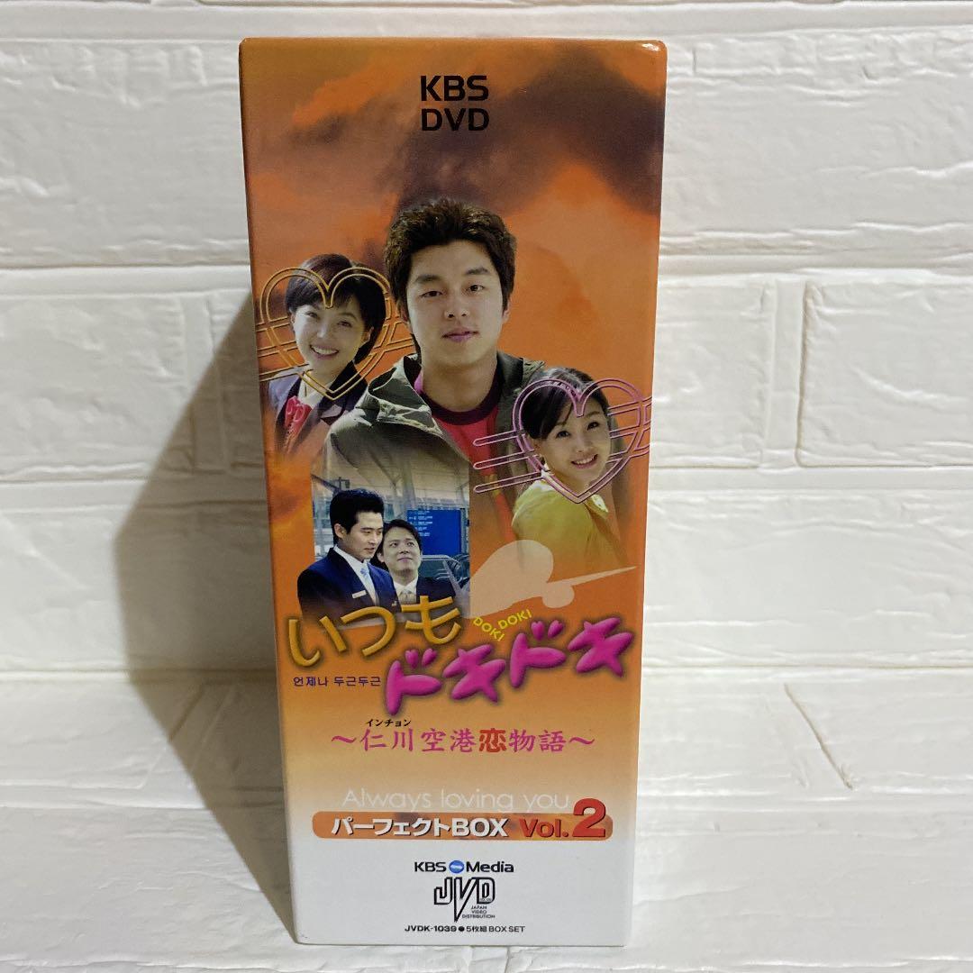 【セル版】 【韓国ドラマ】 いつもドキドキ 〜仁川空港恋物語〜　BOX2
