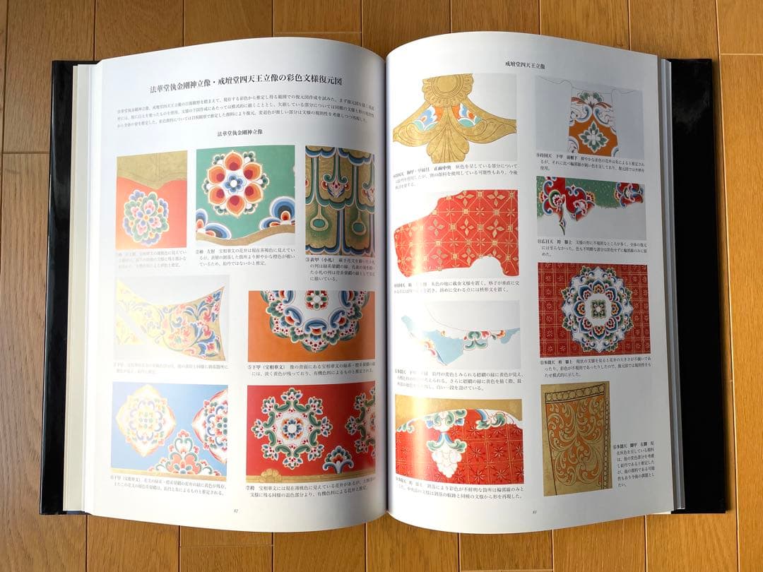 奈良国立博物館編『奈良時代の塑造神将像』