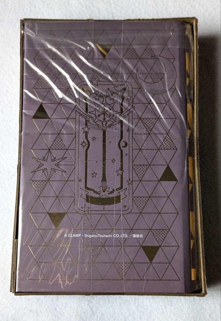 カードキャプターさくら クリアカード編 15巻 特装版