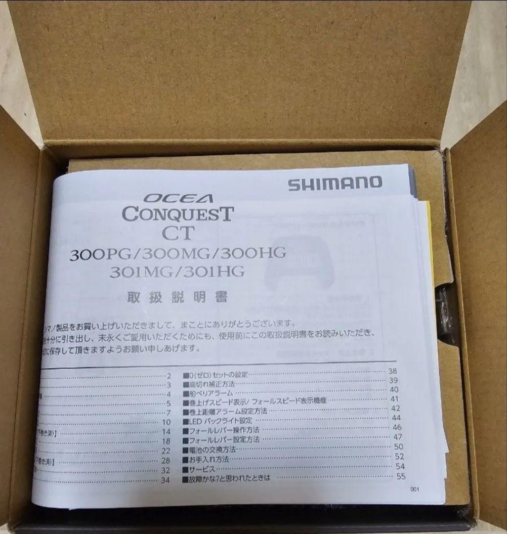 24 オシアコンクエストCT301 MG LEFT　シマノ　左巻き