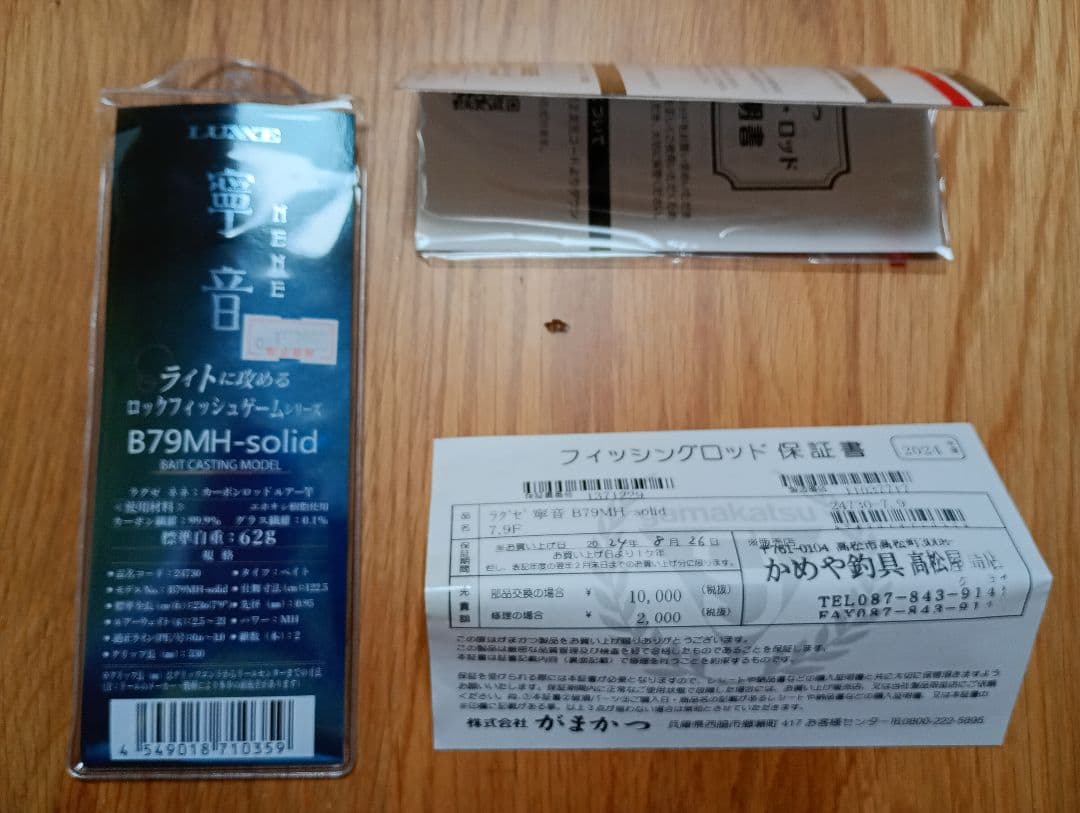 LUXXE　寧音　ネネ　B79MH−solid