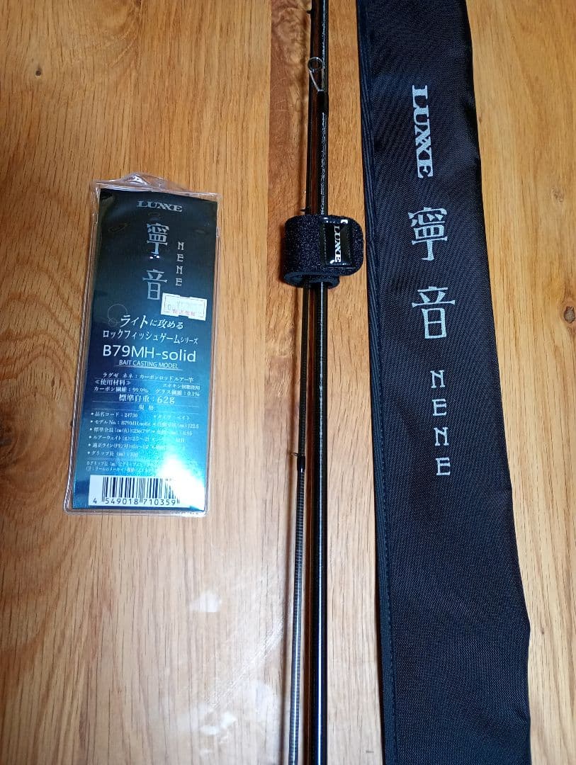 LUXXE　寧音　ネネ　B79MH−solid