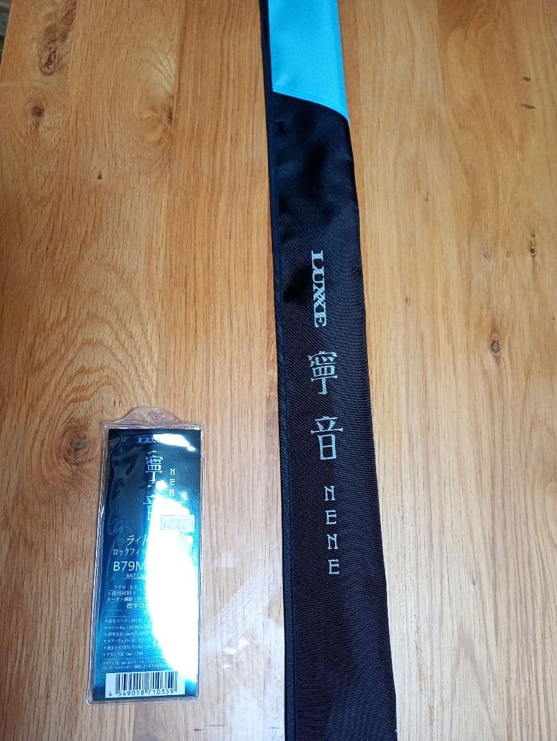 LUXXE　寧音　ネネ　B79MH−solid