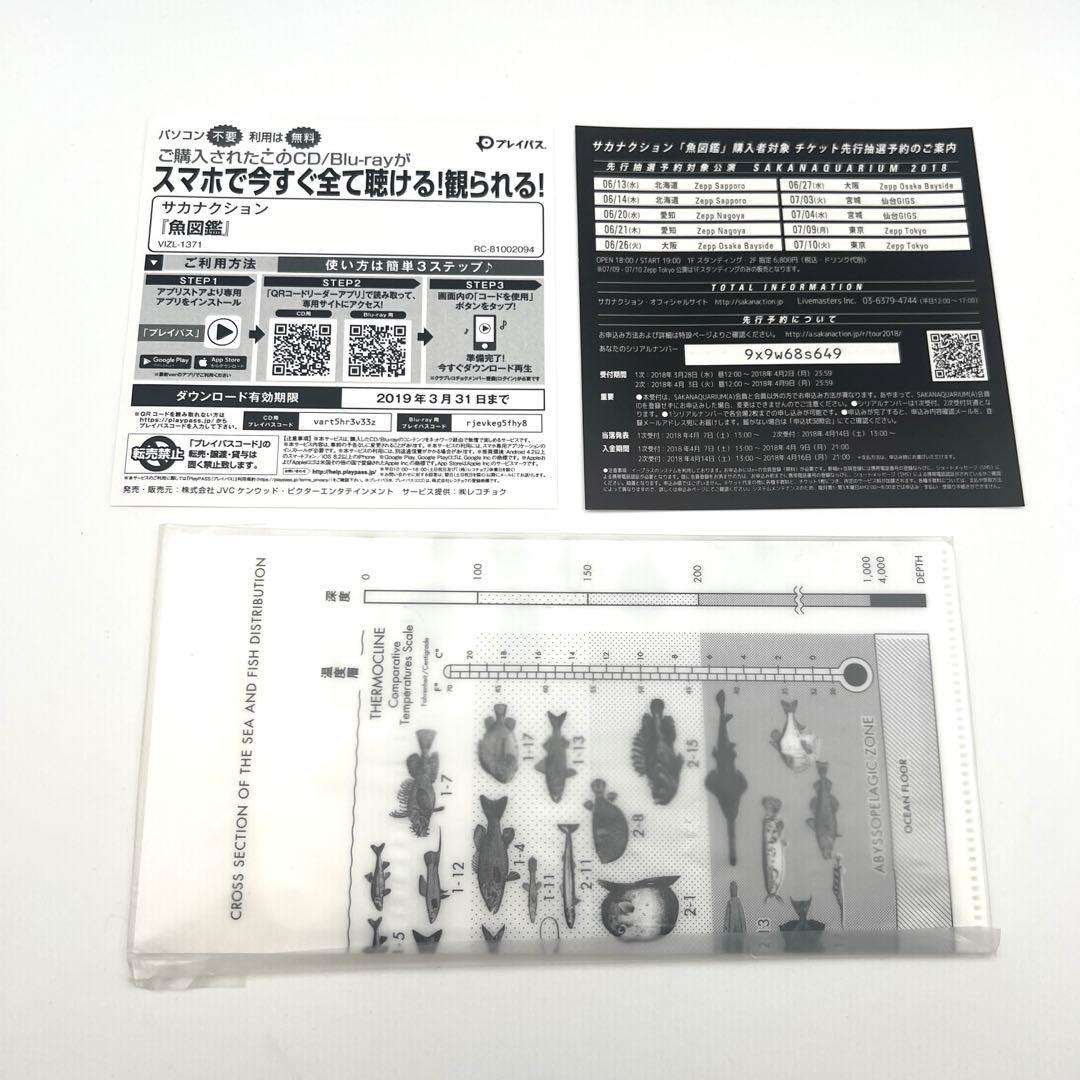サカナクション 魚図鑑（2CD+Blu-ray+魚図鑑+チケットホルダー）