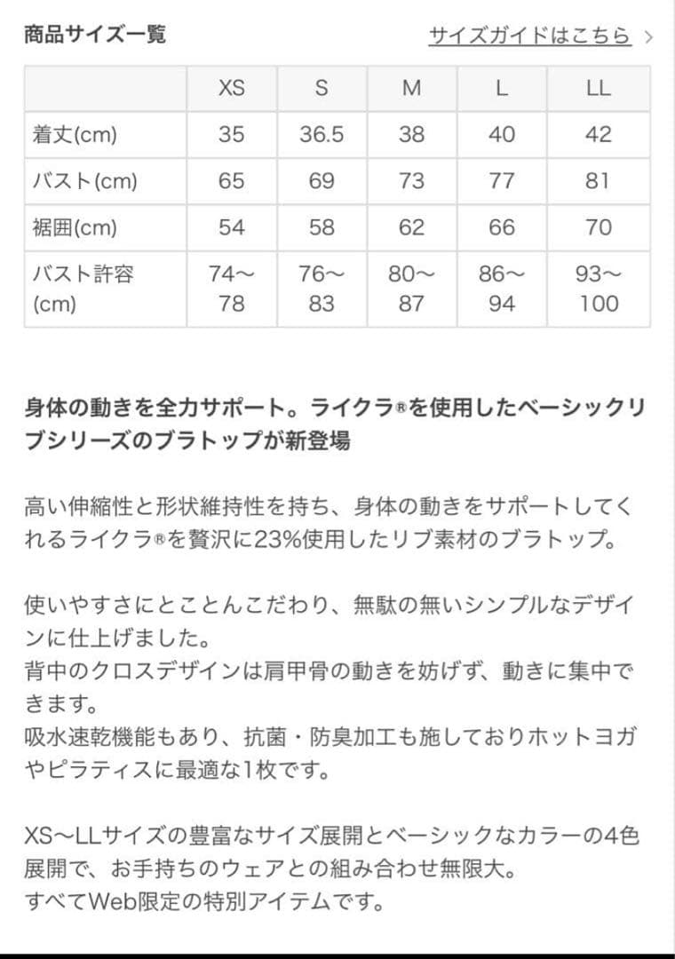 ★SUKALAベーシックリブクロスブラトップ★エスプレッソMサイズ