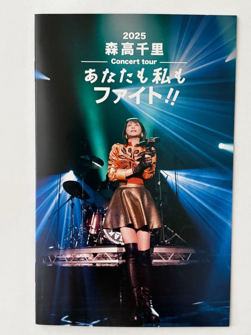 森高千里 2025コンサートツアー “あなたも私もファイト!!” DVD